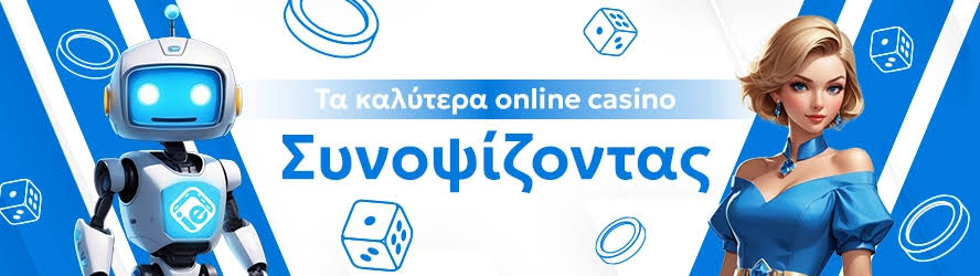 Ανακαλύψτε τα Νέα Καζίνο για Έλληνες Παίκτες 655148645