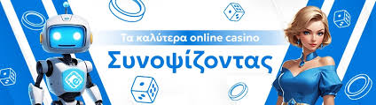 Τα Καλύτερα Live Casino Μια Δυνατή Εμπειρία Τζόγου
