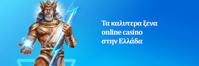Νόμιμα Ξένα Καζίνο Εξερεύνηση του Παγκόσμιου Στοιχηματισμού