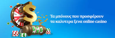 Ξένα Καζίνο στην Ελλάδα Οδηγός για Γενναίους Παίκτες Ξένα Καζίνο στην Ελλάδα Οδηγός για Γενναίους Παίκτες
