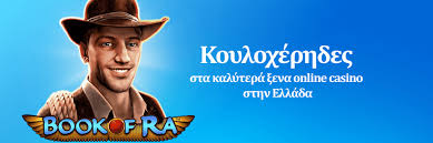 Ανακαλύπτοντας τα Νέα Καζίνο με Δωρεάν Χρήματα