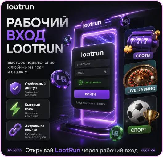 Lootrun Casino — Обзор Игровой Платформы -298546619