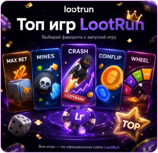 Lootrun Casino — Обзор игровой платформы -298880947 Lootrun Casino — Обзор игровой платформы -298880947