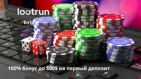 Lootrun Casino — подробный обзор игрового портала Lootrun Casino — подробный обзор игрового портала
