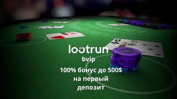 Lootrun Casino — подробный обзор игрового портала Lootrun Casino — подробный обзор игрового портала