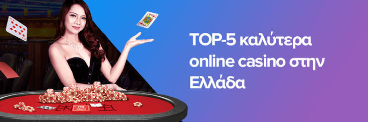 Τα Καλύτερα Online Καζίνο για Απόλυτη Διασκέδαση Τα Καλύτερα Online Καζίνο για Απόλυτη Διασκέδαση