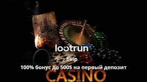 LootRUn — Обзор игрового сервиса 680666631