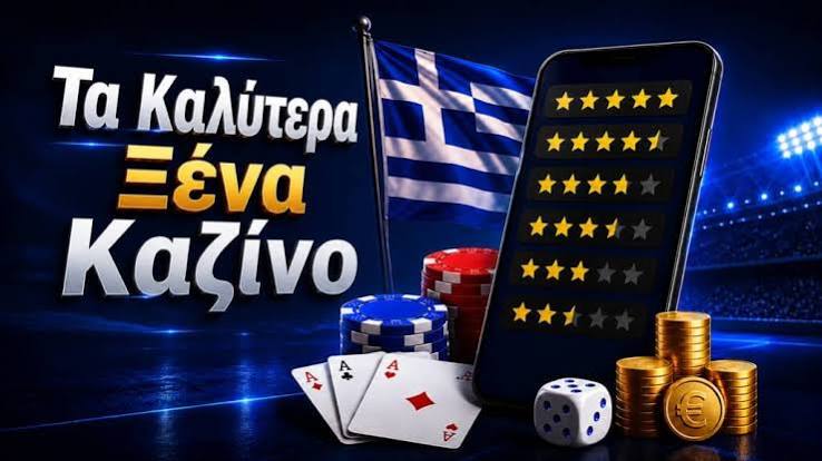 Καζίνο Online στο Εξωτερικό Οδηγός και Συμβουλές 409715193