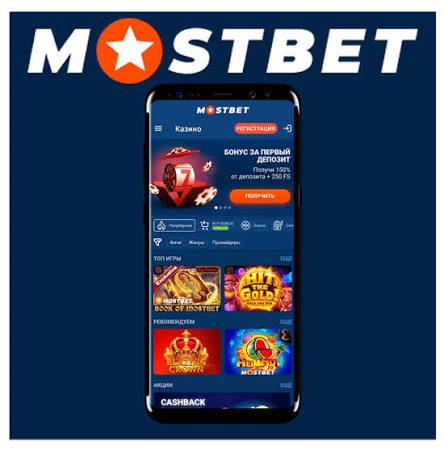 Mostbet AZ Onlayn Bahis və Oyun Dünyası